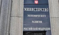 МЭР: естественным монополистам нужно урезать расходы