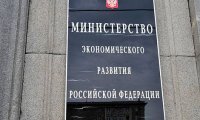 МЭР направило на согласование 4 проекта «Роснефти» для финансирования из ФНБ