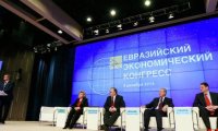 На Евразийском экономическом конгрессе обсуждают преимущества ЕАЭС