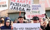 На оборонном заводе во Владивостоке не платят зарплаты