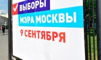 На пост мэра Москвы будут претендовать пять кандидатов