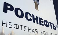 На «Роснефть» подали в суд по причине долга за аренду офиса в Москве 