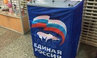 На Сахалине директор-единоросс напал на наблюдателя праймериз