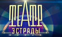 На телеэкраны вышло новое шоу Первого канала
