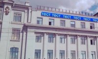 На здании мэрии Омска заработало светодиодное табло