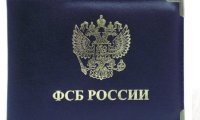 Начальство ФСБ оказалось причастным к продаже элитной земли под Москвой
