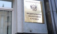 Налоговую тайну приоткроют к 2017 году