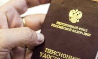 Россиянам предоставили льготы по выходу на пенсию