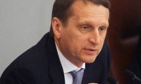 Нарышкин поставил в пример европейским соседям ЕАЭС