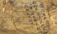 Наскальные надписи в китайской пещере прогнозируют длительную засуху