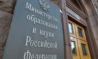 Науке и образованию понадобилась своя армия