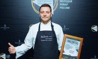 Назван лучший молодой шеф-повар России 2016 года
