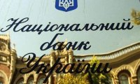 НБУ ввел санкции против «дочек» российских банков