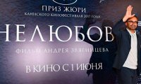 «Нелюбовь» Андрея Звягинцева вошла в число номинантов на «Золотой глобус»