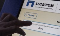 Неуплата штрафа в «Платоне» стала препятствием для пересечения границы