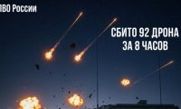 ПВО России сбило 92 дрона за восемь часов