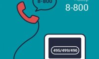 Номер «8-800» как инструмент маркетинга