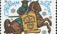 Новый год: январская сказка от Петра I