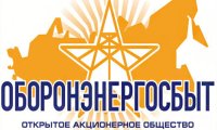 «Оборонэнергосбыт» уйдет в прошлое с долгами