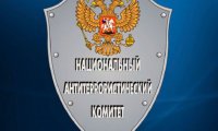 Объявлены даты антитеррористического семинара в Москве