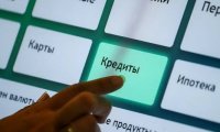 Оформить кредит станет сложнее. Что изменилось в жизни россиян с 1 октября