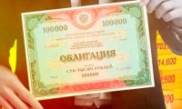 ОФЗ для населения начали продавать дороже номинала