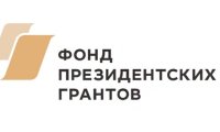 Оглашены получатели президентских грантов