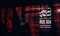 Определена окончательная дата первого кинофестиваля Red Sea Film Festival в Саудовской Аравии