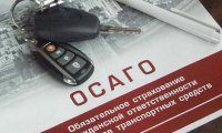 ОСАГО стало слишком дорогим для автовладельцев