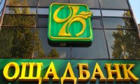 Ощадбанк и Сбербанк поспорили о названии