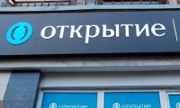«Открытие» нацелилось на приобретение Qiwi