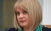 Памфилова заявила об атаках на Центризбирком псевдожалобщиков
