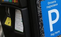 Парковка в центре Москвы станет дороже