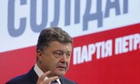 Партия Порошенко определится с новым премьером на закрытом съезде