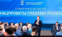Партия власти расскажет россиянам о нацпроектах