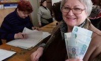 Пенсии россиянам выплатят досрочно