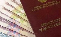 Пенсионеров снова обокрали: пенсионные накопления граждан выводят за рубеж