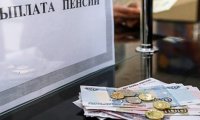Пенсионеры получат единовременную выплату по отдельному графику