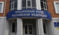 Пенсионная реформа не помогла: теперь ПФР нужно еще больше денег