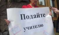 Пенсионная реформа оставит российские школы без учителей