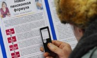 Пенсионная реформа ведет Россию к медленному вымиранию
