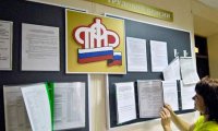 Пенсионная «заморозка» продолжается