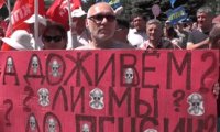 Пенсионную реформу обжалуют в Конституционном суде: КПРФ продолжает борьбу?