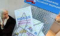 Пенсионную систему ждут новые правила