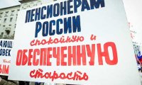 Пенсионный фонд не увидел смысла в обязательной накопительной пенсии 
