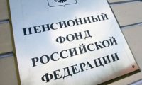 Пенсионный фонд рассказал, куда пропали пенсионные баллы и стаж россиян