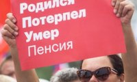 Пенсионный возраст могут повысить снова