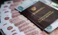 Пенсия может вырасти на 16500 рублей: эксперты подсчитали эффект новой реформы