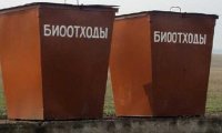 Переработка биоотходов