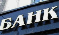 Переход большинства банков в статус региональных придется отложить